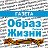 Газета «Образ Жизни. Регион»