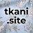 TKANI.site - интернет-магазин доступных тканей
