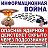 Мероприятия НОД : ИнфоВойны Терехов Дмитрий