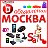 МОСКВА ДОСКА ОБЪЯВЛЕНИЯ РЕКЛАМА БИЗНЕС БАРАХОЛКА