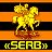 SERB