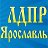 Ярославское региональное отделение ЛДПР