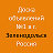 Зеленодольск - Доска объявлений