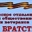 Новокуйбышевское отделение всероссийской обществен