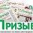 Газета "Призыв" Крымского района