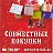 Совместные покупки.Чебоксары, Чувашия