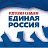 Единая Россия Республика Калмыкия