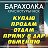 Доска объявлений Барахолка Краснотурьинск