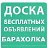 Барахолка  Реклама  Ищу работу  Ижевск