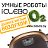 iRobots.by - Роботы-пылесосы в Витебске