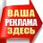 Ваше Бесплатное Объявление Вся РОССИЯ.