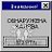  Фряновская школа №1 период с 1993 по 2000 годы