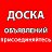 ДОСКА ОБЪЯВЛЕНИЙ 34 присоединяйтесь