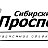 СИБИРСКИЙ ПРОСПЕКТ Иркутская область