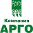 Компания Арго