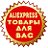 Aliexpress Товары для Вас!!!