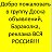 Доска объявлений, Барахолка, реклама ВСЯ РОССИЯ!!!