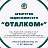 АН "ОталКОМ плюс" - Волжский