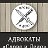 Адвокатский кабинет "Слово и Дело"