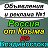 Объявления и реклама по всей России №1