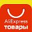 AliExpress- Китайский квартал- !