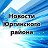 Новости Юргинского района