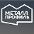 Металл Профиль