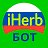 iHerbGuru — Доставка с iHerb в Россию — Айхерб