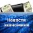 Финансовые новости