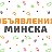 Объявления Минска