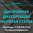 Консультация и помощь студентам