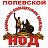 НОД Полевской. REFNOD.RU