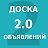 Доска объявлений Новокубанск