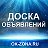 Объявления Славянск-на-Кубани