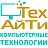 Тех АйТи