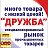 Рынок Дружба Каталог товаров