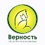 ВЕРНОСТЬ -Общество Защиты  Животных Днепропетровск