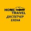 Home Travel srl Транспорт Москва-Кишинев