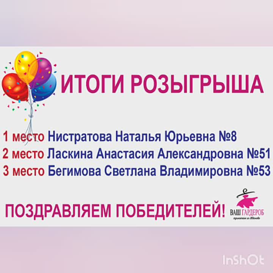 Zull shop розыгрыш аскиз