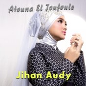 Atouna El Toufoule