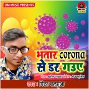 Bhatar Corona Se Dar Gauwe - Single