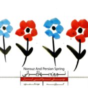 Norouz and Persian Spring