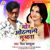 Mor Hothlali Sukhata - Single