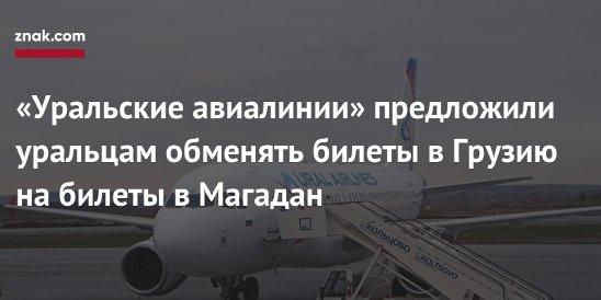 Екатеринбург магадан авиабилеты купить авиабилеты петербург пафос