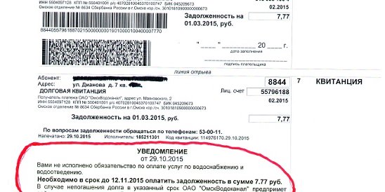 Показания счетчиков воды омскводоканал все платежи. Квитанция ОМСКВОДОКАНАЛ. Квитанция ОМСКВОДОКАНАЛ С датой поверки. Квитанция ОМСКВОДОКАНАЛ декабрь 2022 года. Где указан лицевой счет на квитанции ОМСКВОДОКАНАЛ.