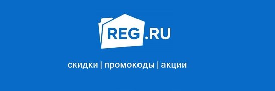 Промокод рег ру. Промокоды и акции ВК. Рег ру it-специалисты. Рег ру баннер.