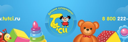 Магазин Тутси Волгодонск Каталог Товаров И Цены