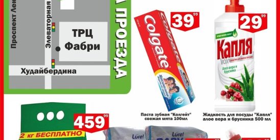 Магазин Находка Официальный Сайт Ульяновск