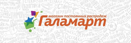 Магазин Постоянных Распродаж Екатеринбург Официальный Сайт Каталог
