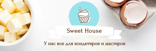 Sweet House Интернет Магазин